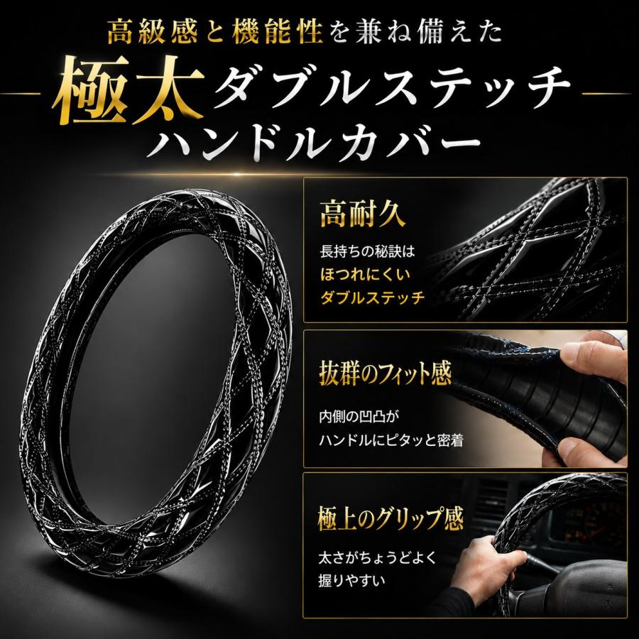 日本ボデーパーツ工業 トラック ハンドルカバー 太巻き ブラック (黒