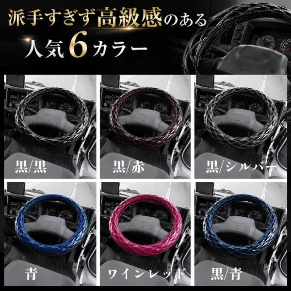 日本ボデーパーツ工業 トラック ハンドルカバー 太巻き ブラック (黒