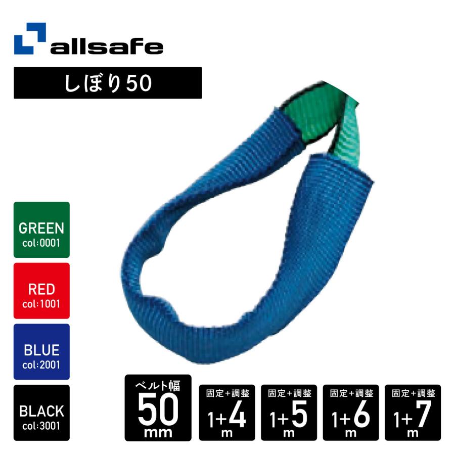 allsafe オールセーフ ラッシングベルト シボリ 黒 固定1m×調節5m