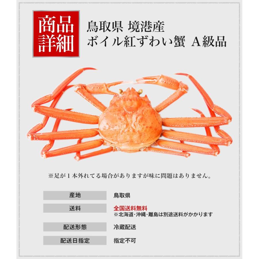 訳あり 送料無料 鳥取県 境港産 ボイル 紅ずわい蟹 カニ 蟹 訳あり 3尾set 紅ずわいw3尾 Benikani3 W Yorokobi Marche 通販 Yahoo ショッピング