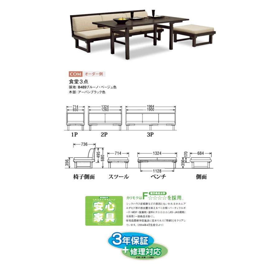 カリモク家具（KARIMOKU FURNITURE） カリモク 2人掛けベンチ