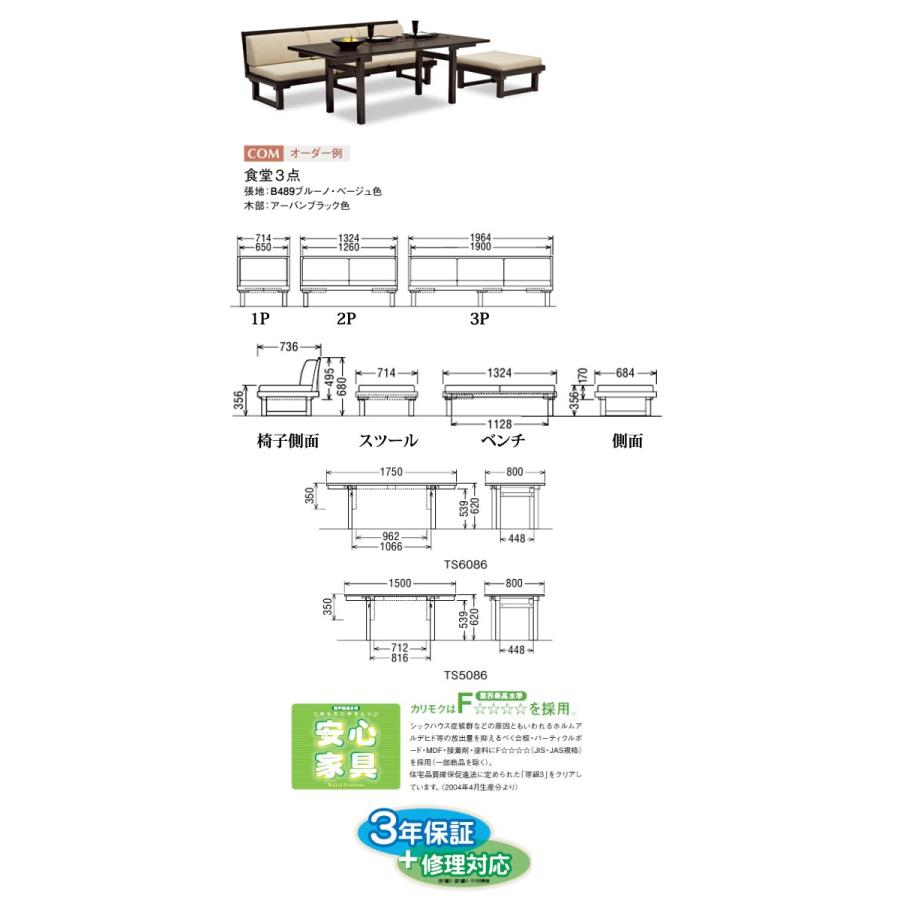 カリモク家具（KARIMOKU FURNITURE） (シートによって価格変動