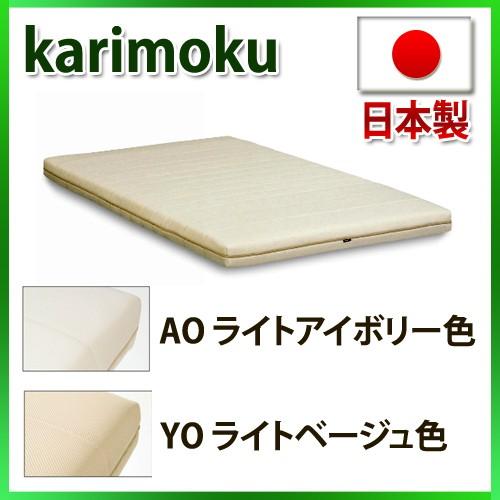 カリモク フィットマスターファイバー マットレス シングルNN41S4AO 送料無料