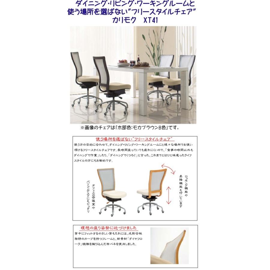 カリモク家具（KARIMOKU FURNITURE） カリモク フリースタイルチェア