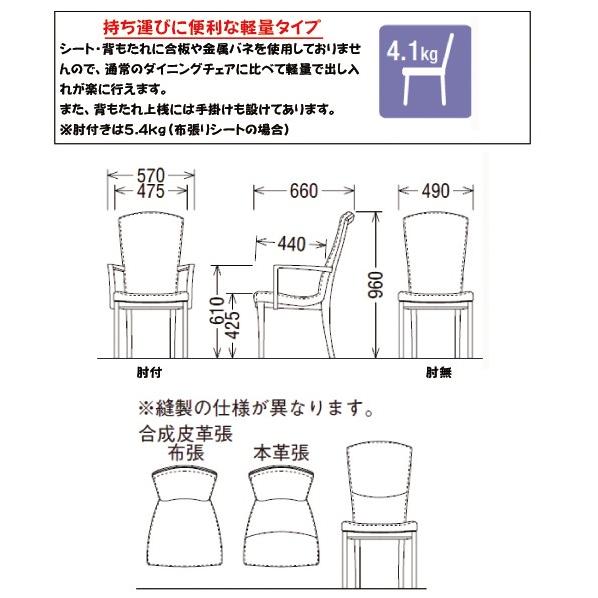 カリモク家具（KARIMOKU FURNITURE） カリモク 本革ダイニングチェア肘