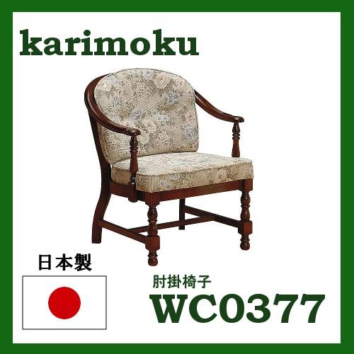 カリモク家具 カリモク ダイニングチェア キャスター無し カリモク家具 カリモク ダイニングチェア キャスター無し