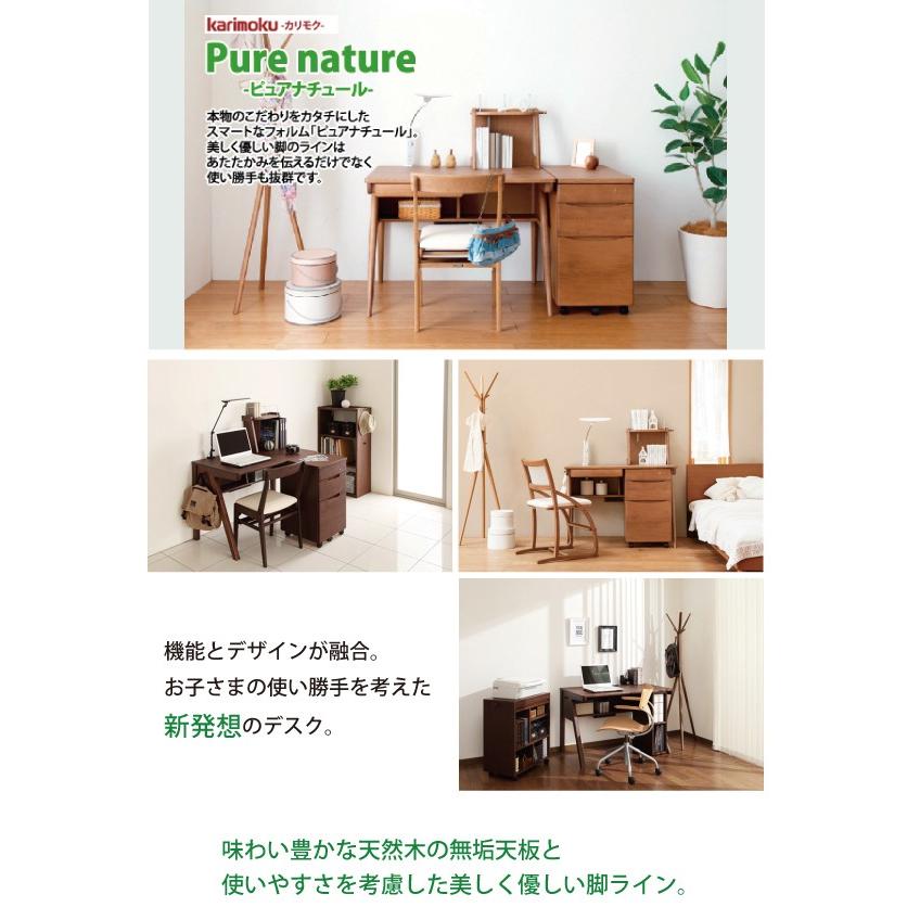 カリモク 学習机 ピュアナチュール AU0310 パネル ブックスタンド
