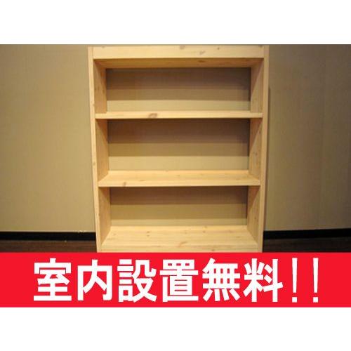 本棚 書棚 シェルフ パイン 90ロー  セミオーダー対応