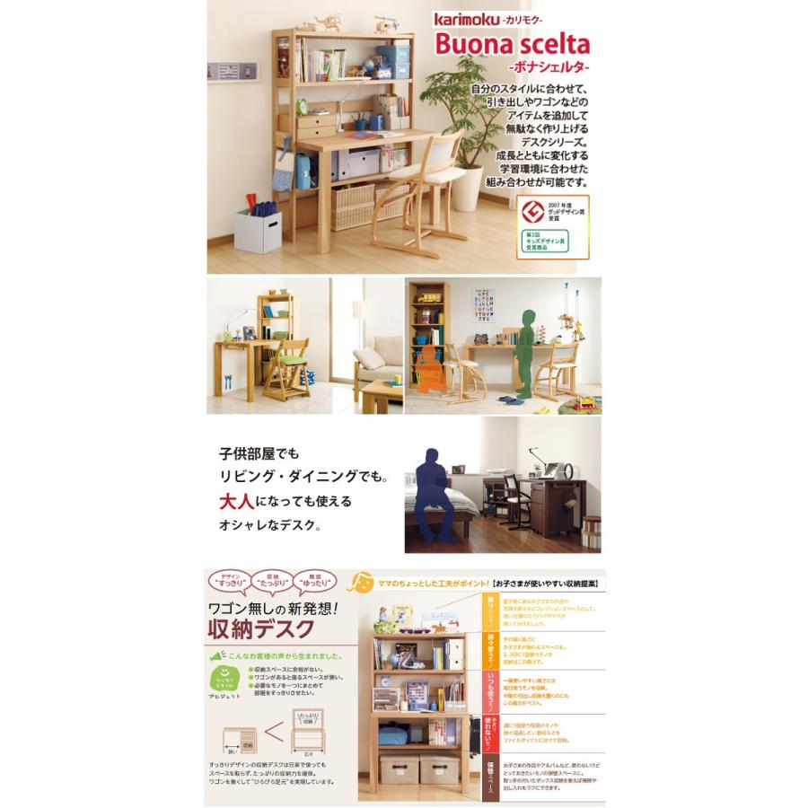 ボナシェルタ カリモク 書棚2点セット 幅100 (デスク 書棚) 学習机 PC