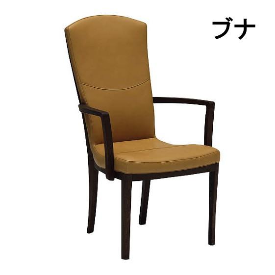 カリモク家具（KARIMOKU FURNITURE） カリモク 本革ダイニングチェア肘