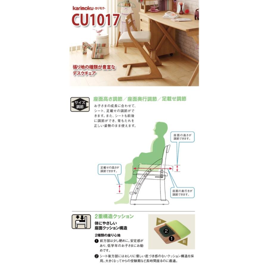 カリモク デスクチェア CU1017 ピーチピンク色 日本製 送料無料 学習家具_1