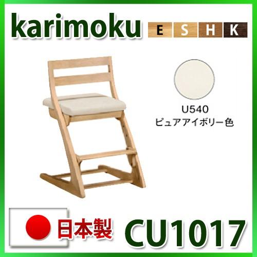 カリモク　デスクチェア　CU1017CE  ピュアオーク 楽天市場】※メーカー在庫限り！カリモク デスクチェア 学習