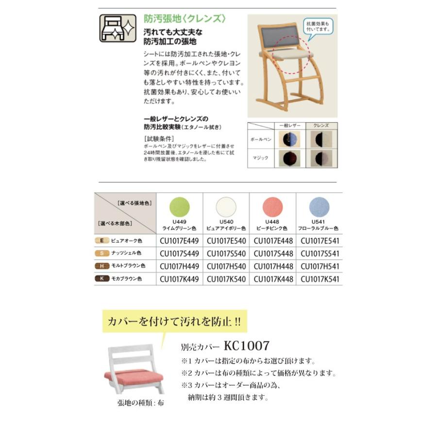 カリモク デスクチェア CU1017 ピュアアイボリー色 日本製 送料無料 学習家具_2