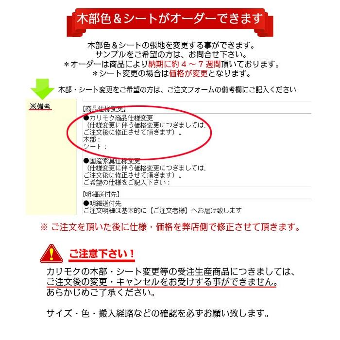 カリモク 肘付きダイニングチェア CU2300Y747 布シートor合皮シート 送料無料｜yorokobi｜03