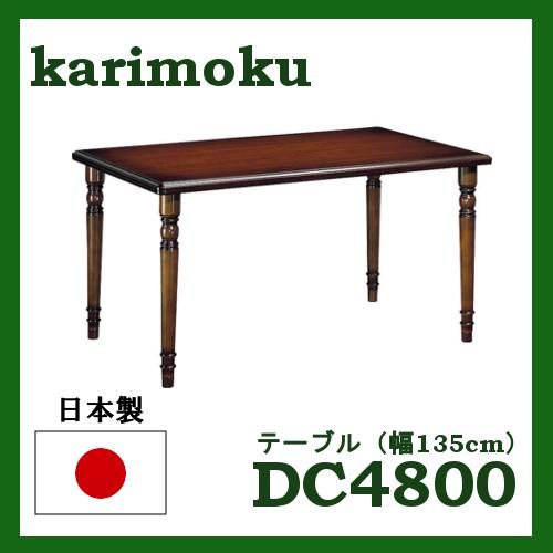 カリモク家具（KARIMOKU FURNITURE） (6月29日より値上がり)カリモク