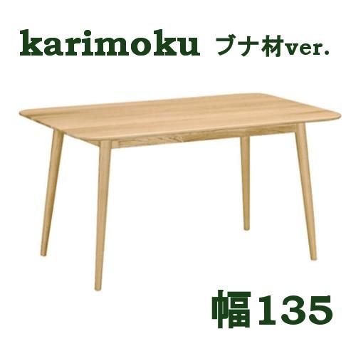 カリモク　テーブル カリモク家具 カリモク ダイニングテーブル DD4670 DD4671