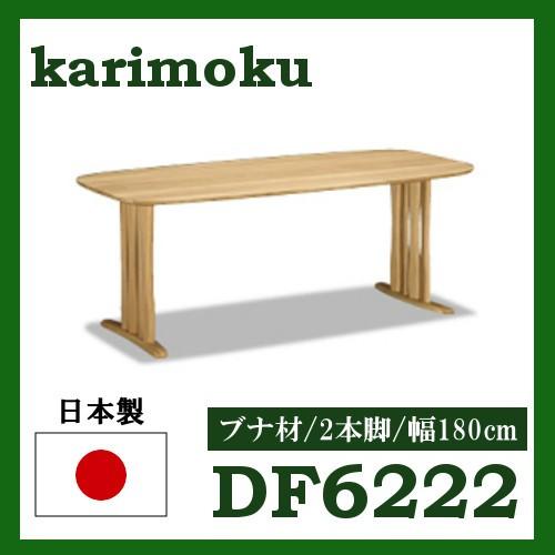 カリモク家具（KARIMOKU FURNITURE） カリモク ダイニングテーブル