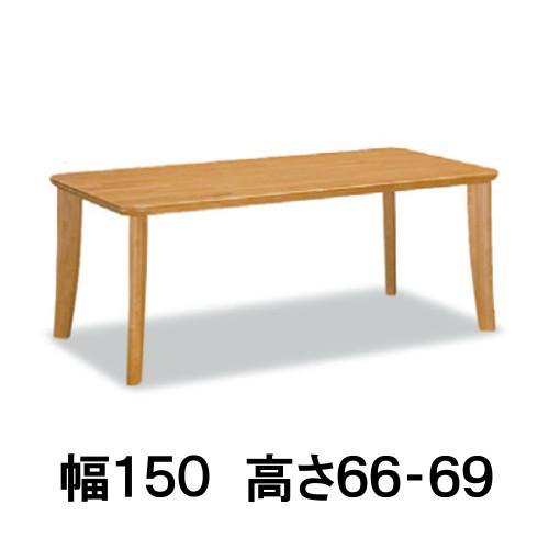 カリモク ダイニングテーブル DT8111 幅150 高さ66-69 ラバートリー材 サイズオーダー対応 送料無料｜yorokobi
