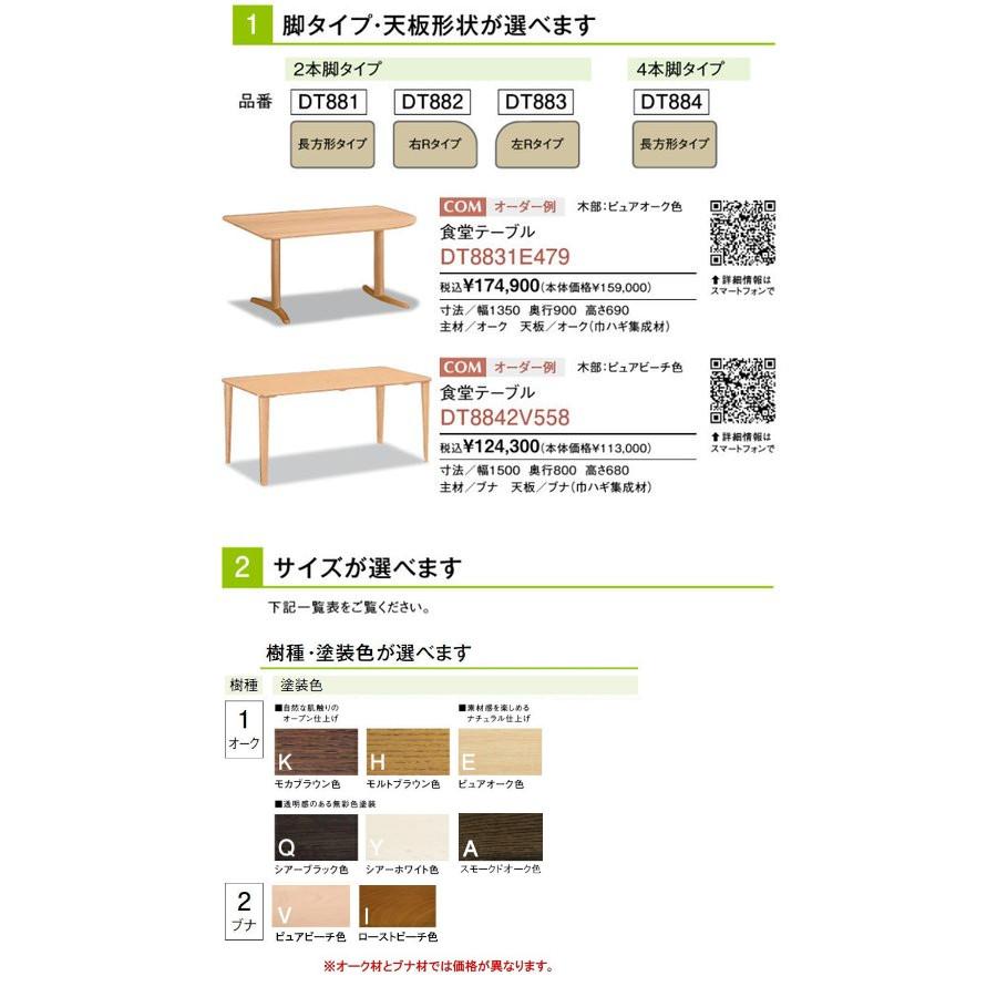 カリモク家具（KARIMOKU FURNITURE） カリモク ダイニングテーブル