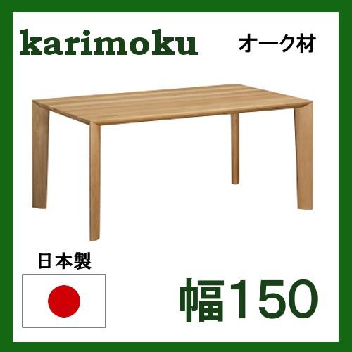 karimoku(カリモク家具)のDU5200 オーク材 センターテーブル/座卓です。シンプルでスッキリとしたデザインのリビングテーブルは北欧スタイルやカフェスタイルなどにもおススメです！ モダン座卓 幅150cm DU5200 ピュアオーク 通販 | 【公式】カリモク家具
