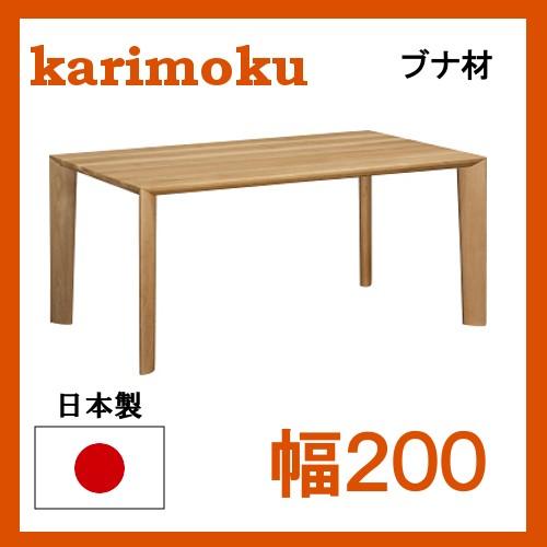 カリモク家具（KARIMOKU FURNITURE） カリモク ダイニングテーブル
