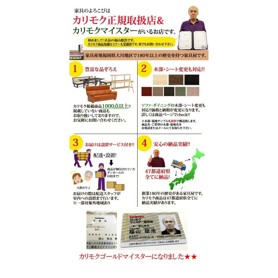 カリモク  オープンボード 幅153  EC5500NK  ブナ材  送料無料の画像