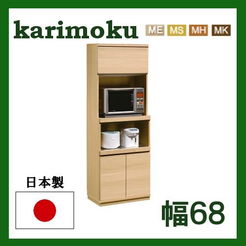⭐️セール中⭐️karimoku カリモク　レンジボード カリモク家具（KARIMOKU FURNITURE） カリモク レンジボード 幅68