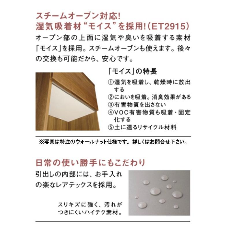 カリモク家具（KARIMOKU FURNITURE） カリモク レンジボード 幅68