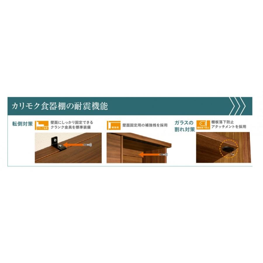 カリモク家具（KARIMOKU FURNITURE） カリモク レンジボード 幅68