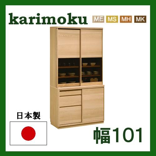 カリモク家具　引き戸　キッチンボード　食器棚　ダイニングボード　幅101センチ カリモク 引き戸 食器棚 ET3930 幅101cm 耐震対策