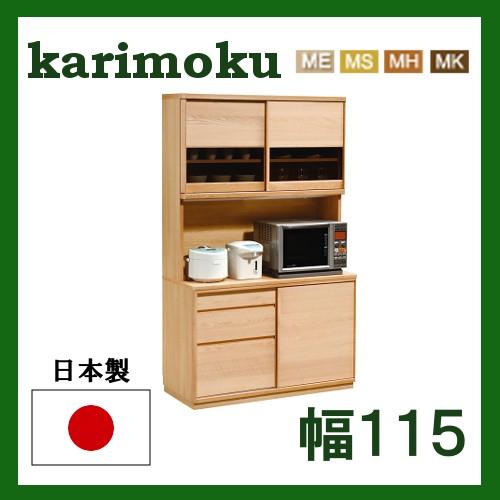 カリモク家具（KARIMOKU FURNITURE） (6月29日より値上がり)カリモク