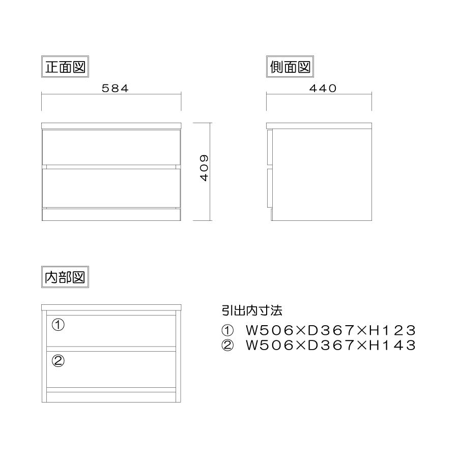 ローチェスト フィット 60-2段 奥行44/55 オーク色/ウォールナット色/ホワイト 送料無料 国産家具｜yorokobi｜06