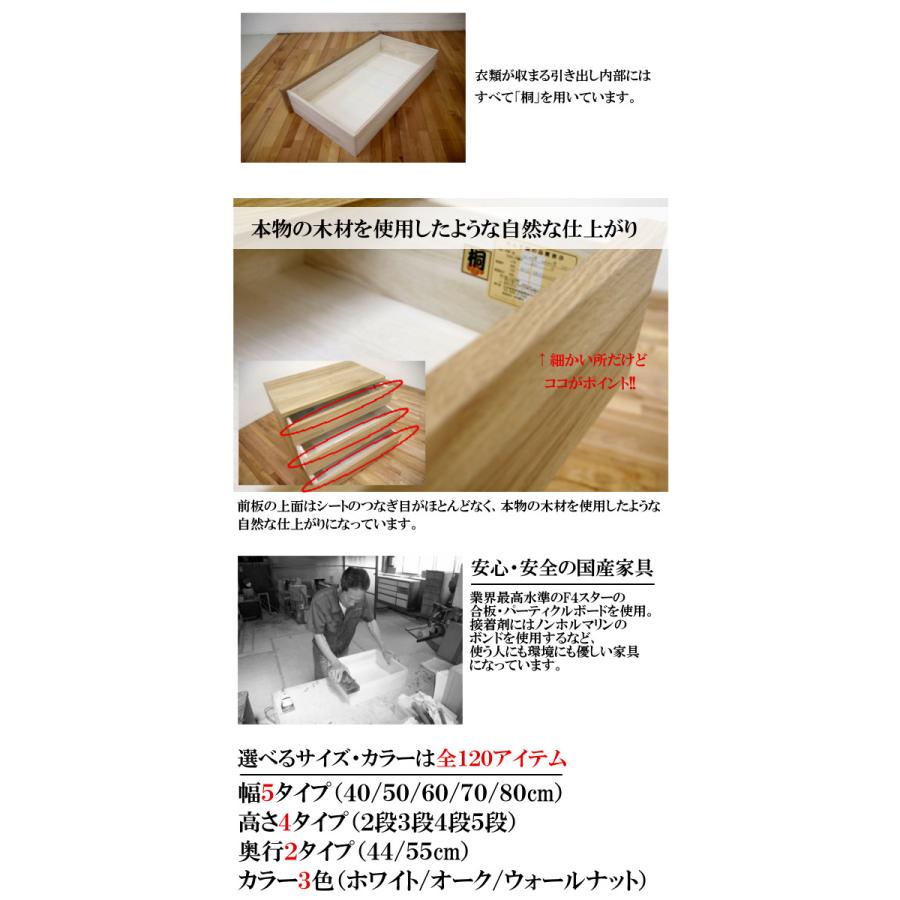 ハイチェスト フィット 60-5段 奥行44 55 オーク色 ウォールナット色