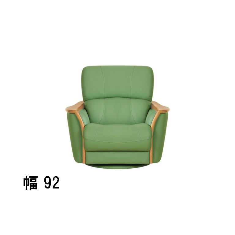 浜本工芸 ソファー A-1800R No.1800 リビングチェア 1人掛け 回転 幅92