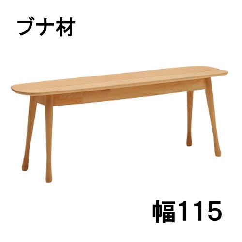 カリモク家具 カリモク ダイニングベンチ CF5127V000 幅115 ブナ