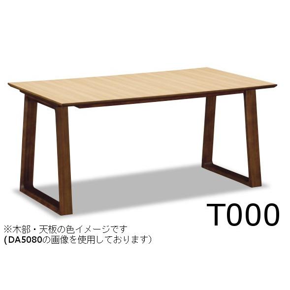 カリモク家具 カリモク メラミン天板 ダイニングテーブル