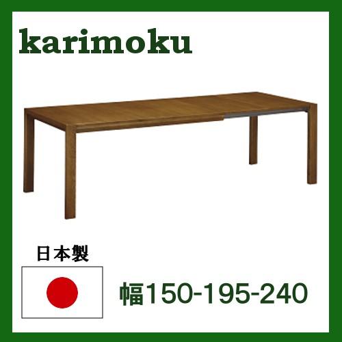 カリモク家具 カリモク 伸長式ダイニングテーブル DU6104E000 カリモク家具 カリモク 伸長式ダイニングテーブル DU6104E000