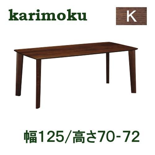 カリモク家具（KARIMOKU FURNITURE） カリモク ダイニングテーブル