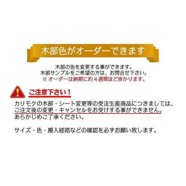 カリモク家具（KARIMOKU FURNITURE） (6月29日より値上がり)カリモク