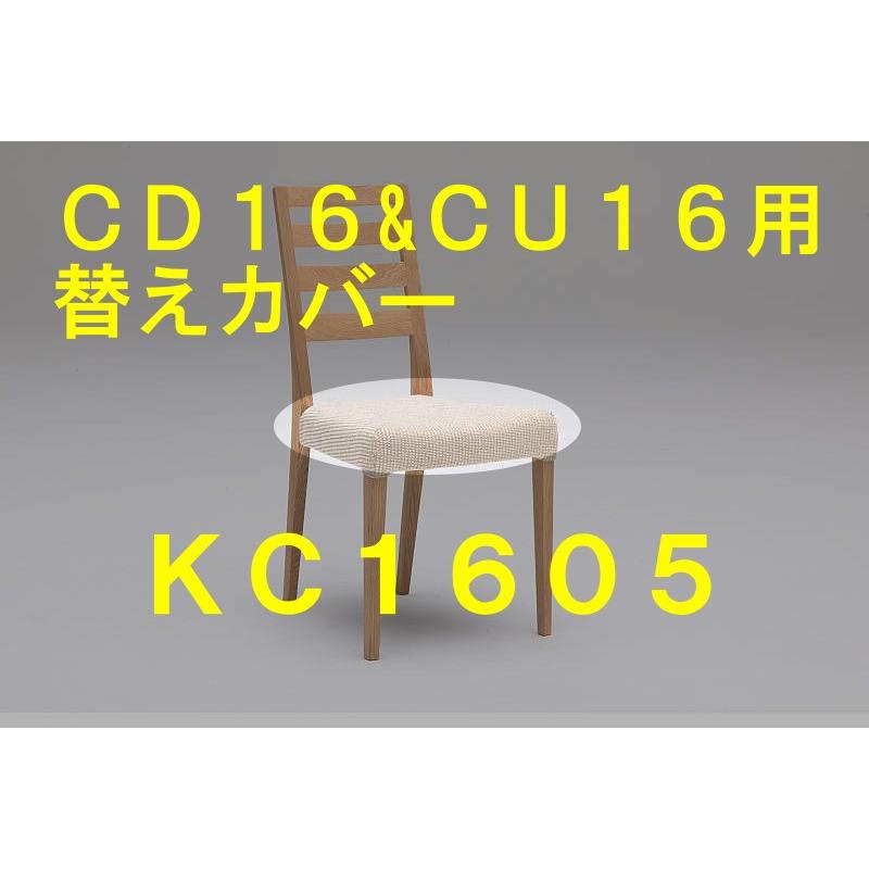 シートによって価格変動 カリモク 肘無しチェア Cd1605 Cu1605用替えカバー Kc1605b533 送料無料 Karimoku Kc1605 大川家具ギャラリーyorokobi 通販 Yahoo ショッピング