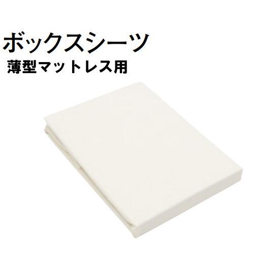 カリモク 薄型マットレス用 ボックスシーツ セミダブル KN28MGM60Z KN28MGM70Z KN28MGM80Z KN28MGM90Z