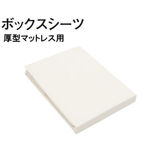 カリモク 厚型マットレス用 ボックスシーツ ワイドダブル KN29WGM60Z KN29WGM70Z KN29WGM80Z KN29WGM90Z