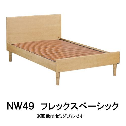 カリモク家具 カリモク ベッドフレーム シングル NW49S6ME-E カリモク家具 カリモク ベッドフレーム シングル NW49S6ME-E