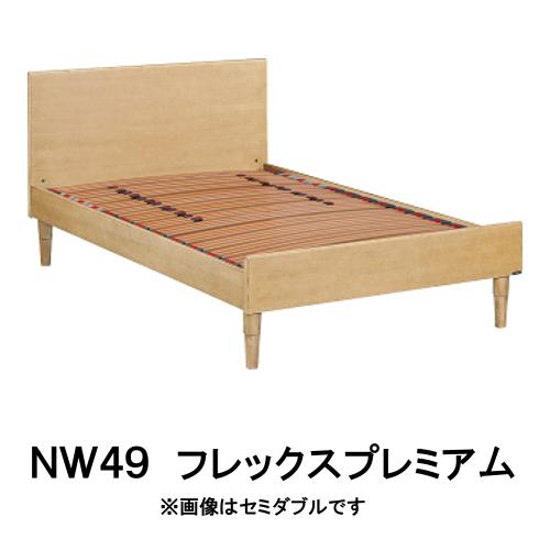カリモク家具（KARIMOKU FURNITURE） カリモク ベッドフレーム ワイド
