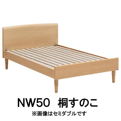 カリモク ベッドフレーム シングル NW50S6ME-E NW50S6ME-L NW50S6ME-W NW50S6ME-X NW50S6MK-E NW50S6MK-L NW50S6MK-W NW50S6MK-X 送料無料｜yorokobi｜10