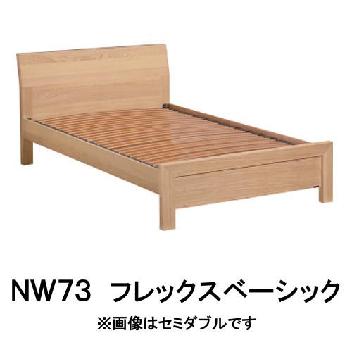 カリモク家具 カリモク ベッドフレーム シングル NW73S6ME-E カリモク家具 カリモク ベッドフレーム シングル NW73S6ME-E
