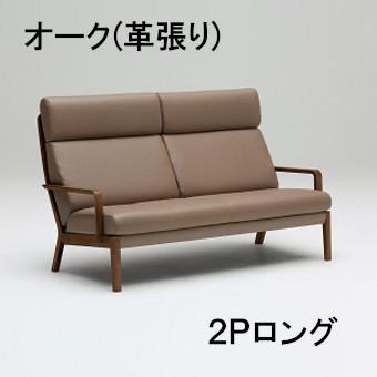 カリモク家具 カリモク 本革ソファー2Pロング WU4612H034 送料