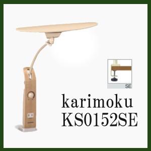 デスクスタンドライト カリモク LED KS0152SE ベージュ＆オーク色｜yorokobi