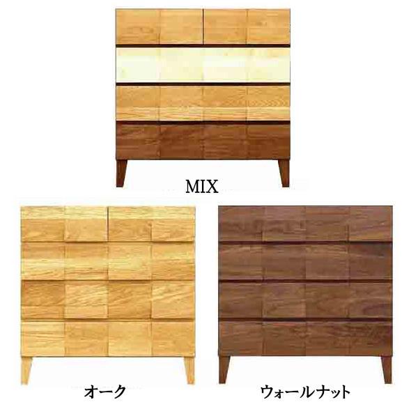 ローチェスト ロリエフ 78-4段 送料無料 国産家具