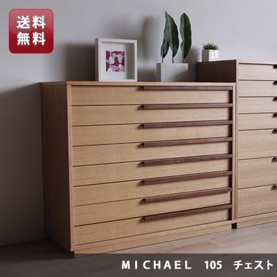 桐たんす ミシェル105 8段 浅引き箪笥 日本製 Michael 1 大川家具ギャラリーyorokobi 通販 Yahoo ショッピング